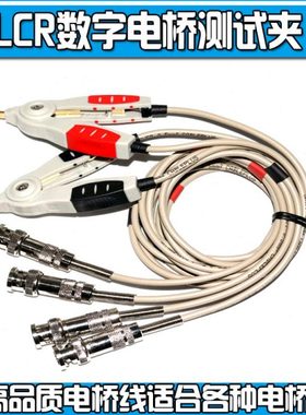 UT2831 UT2831A+ UT2831B+ UT2831C+UC2835  LCR电桥线测试夹