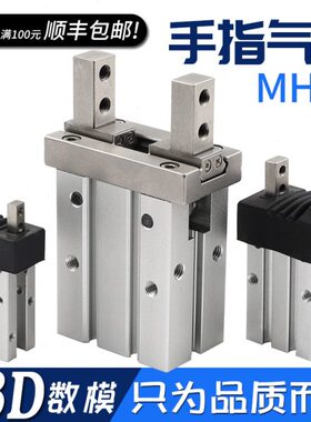 气缸小型气动平行气爪MHZ2-10D/16D/20D/32D/40D机械手平行夹爪