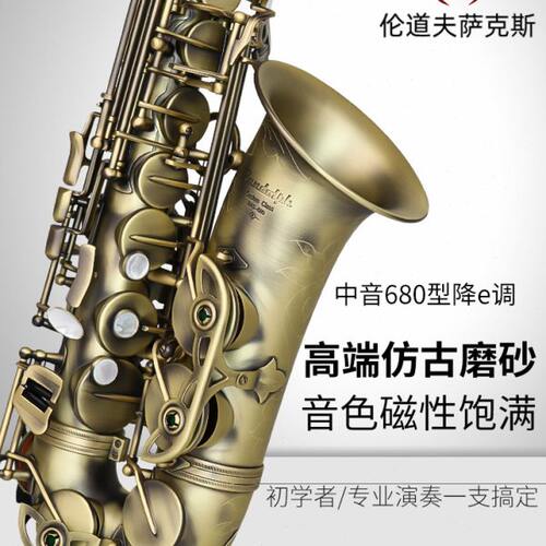 RANDOLPH伦道夫萨克斯管乐器降E调中音萨克斯680金铜/仿古初学演