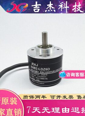 E6B2-LDZ6D全新增量式光电旋转编码器256 360 600 1000 1024 2000