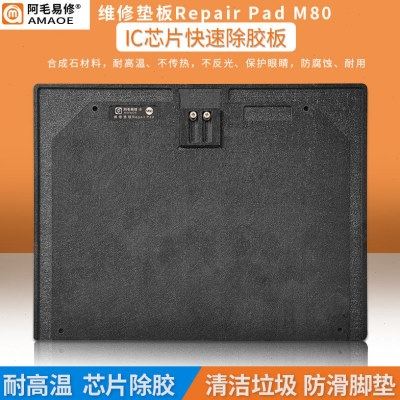 阿毛易修维修垫板M80/手机维修垫/合成石垫板/IC芯片快速除胶板,五金/工具,其它夹持类工具,淘宝优惠券,粉丝福利购,淘宝优惠卷