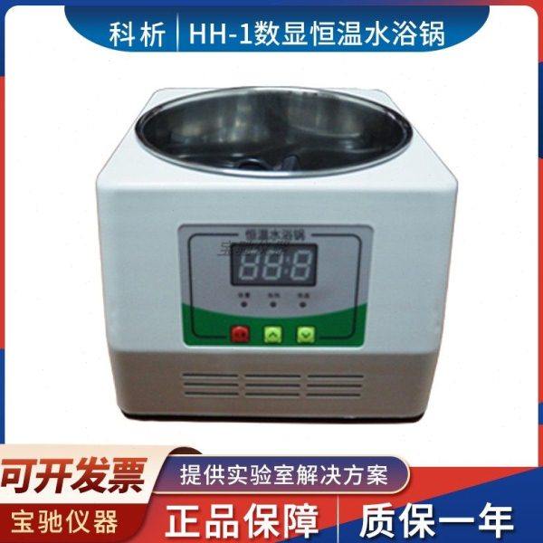 江苏科析  HH-1数显恒温水浴锅 2L   实验室水浴锅,五金/工具,其它仪表仪器,淘宝优惠券,粉丝福利购,淘宝优惠卷