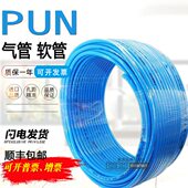 6X1 8X1.25 12X2 FESTO气管软管PUN 10X1.5 4X0.75