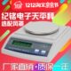 纪铭电子天平秤0.01g分析天平0.001g实验室电子秤0.1g克秤天平称