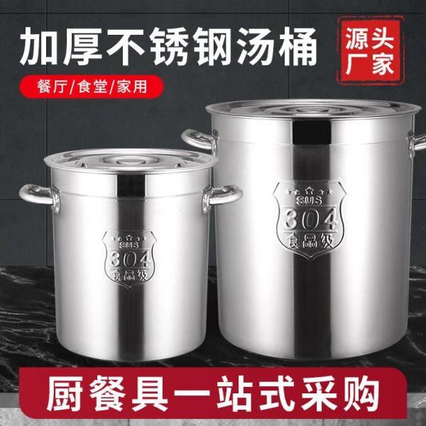 304不锈钢特厚圆桶带盖炖汤桶商用烧水桶米桶大容量家用油桶卤桶,厨房/烹饪用具,米桶/米缸,淘宝优惠券,粉丝福利购,淘宝优惠卷