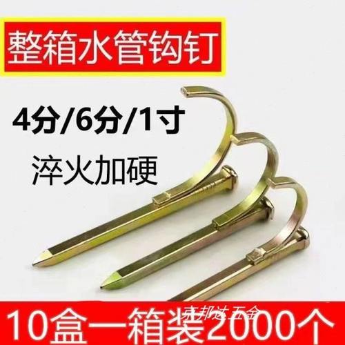 整箱钩钉PVC管PPR固定钉管卡钉20卡勾钉5铁线管U型钉管码水泥钢钉