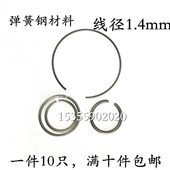 碳素钢丝挡圈C形卡簧线径1.4毫米孔内外轴承用止动环弹性定制异型