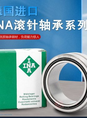 德国INA进口滚针轴承SCE 1314 1316 146 148  1412 1416 1516 166