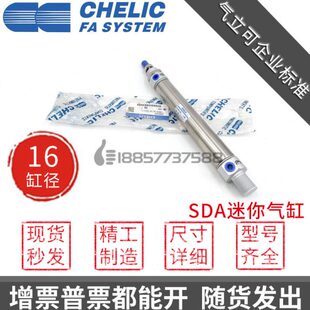 CHELIC气立可迷你缸 100 SA2 不锈钢管气缸 SDA16 150