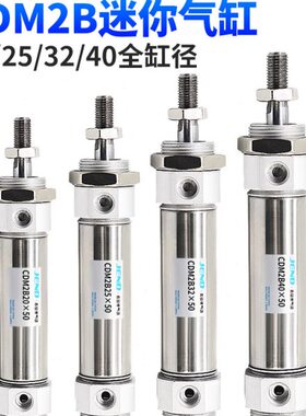 CDM2B不锈钢迷你气缸20气动25/32/40*50X75X100X125X150X200*300Z