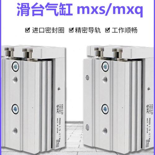 MXS滑台气缸MXS6/8/12/16/25L-20-30-40-50-75-100ASABT精密导轨