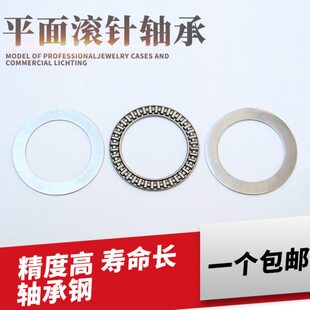 平面推力滚针轴承AXK160200+2AS 889132内径160外径200厚度7mm