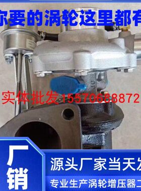 收割机常柴天雁HP50-3威孚天力HP60 4G33TC-341000A涡轮增压器机