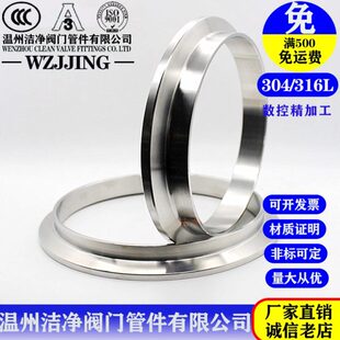 接头不锈钢卫生级大卡盘卡箍快卡法兰头快接焊接端头 洁净304快装
