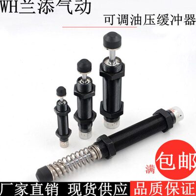 气动可调油压缓冲器稳压缓冲器AD1410-5 1416-5 AD1420-5AD1425-5