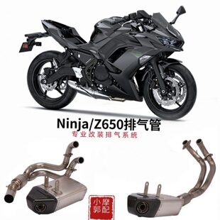 底排回压钛合金排气管17 22年 Z650排气管改装 适用于摩托车NINJA