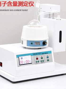 铵离子含量测定仪水泥粉煤灰蒸馏滴定法（基准法）GB/T39701-2020