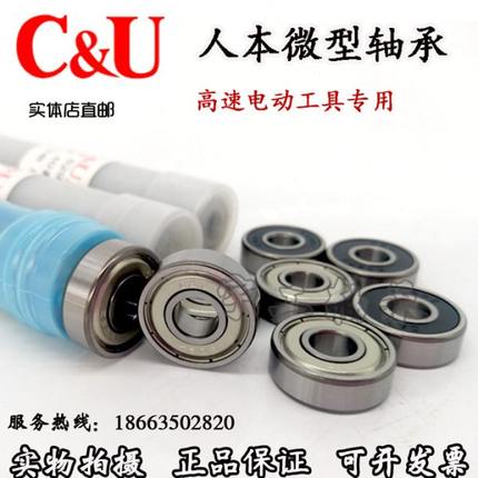 人本正品微型小轴承625 626 627 628 629 686 687 688 689 RS ZZ