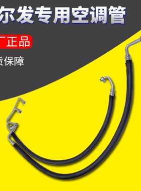江淮格尔发亮剑重卡配件原厂压缩机空调管8108913G1P10通G1510