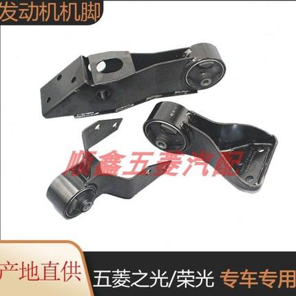 适用五菱荣光6407 之光6389 小卡 1.2发动机脚胶 悬挂 托架 支架