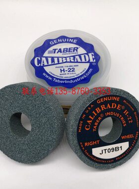 美国TABER砂轮H-10 H-18 H-22 CS-0  CS-10  CS-17磨轮CALIBRADE