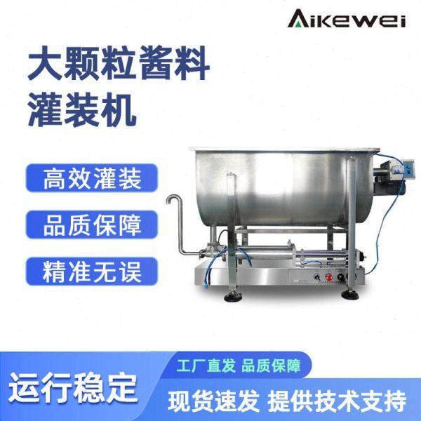 大酱料灌装机 卧式搅拌虾酱豆酱灌装机 耗油酱料灌装机,办公设备/耗材/相关服务,灌装机,淘宝优惠券,粉丝福利购,淘宝优惠卷