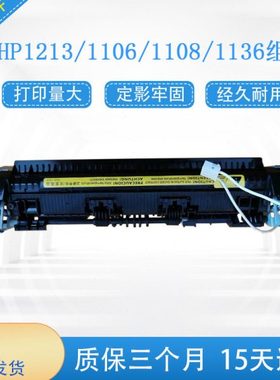 HP126加热组件 HP127 HP128 HP1217HP1218定影组件 热凝器