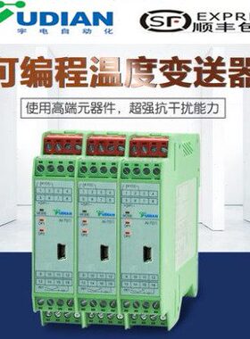 厦门宇电AI-7011D5/7021D5/3011D5/3013D5温度变送器/信号隔离器