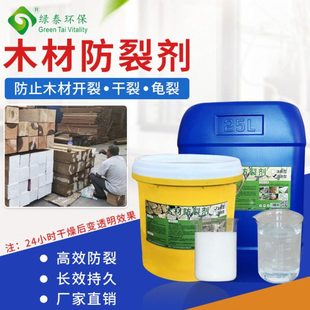木材防裂剂端头防开裂防干裂原木防裂油木头防裂蜡实木保护木蜡油
