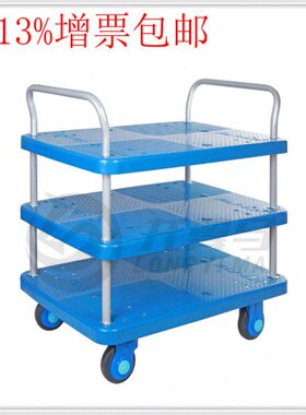 超静音平板手推车工具护栏周转车搬运车PLA250-T3-D双扶手多层车