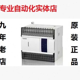 T10 60T6 32T4 XD5 24T 48T 24T4 60R 信捷PLC 32R 48T6