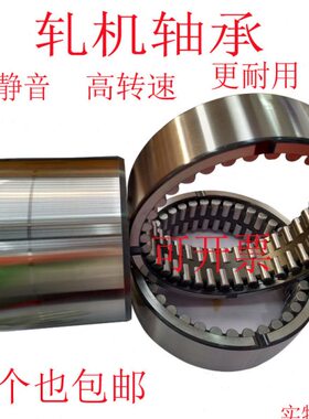 瓦房店钢厂圆柱滚子轧机轴承FC3450170 FC3452120 FC3452150包邮