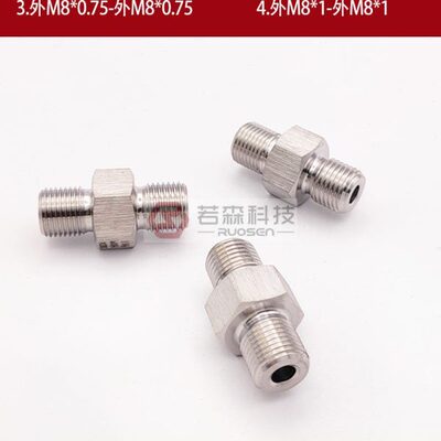 0436.外M10*1 - 外G1/8  不锈钢转接头 双外丝M10X1转PF G1/8 1分
