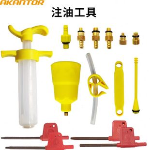 山地公路自行车油碟刹车注油工具油刹换油加矿物油补油器漏斗通用