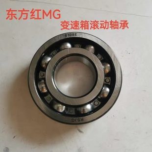东方红MG604 农机配件6308 704 754变速箱滚动轴承1个