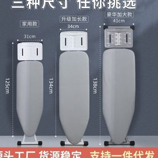 架子加厚大号厂家一件代 酒店客房折叠烫衣板熨衣板熨烫板家用立式