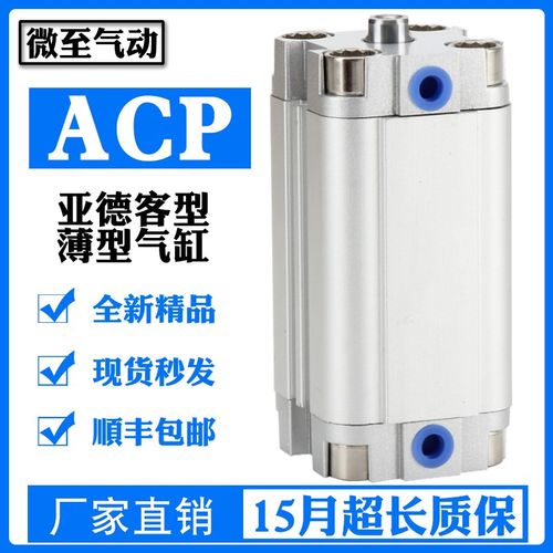 亚德客型薄型气缸ACPD ACP20X5X10X15X20X25X30*32*35*40*45*50SB