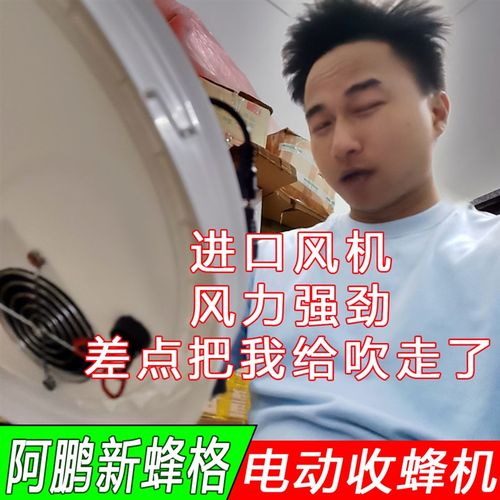 阿鹏新蜂格专用电动收蜂机全套收蜂笼抽吸蜂机抓马蜂蜜蜂锂电池机