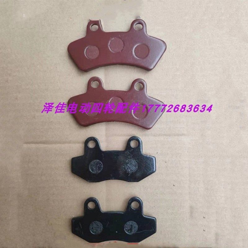 适用于御捷三轮昆卡K2k5前轮煞车片制动片汉唐A1电动三轮车煞车片