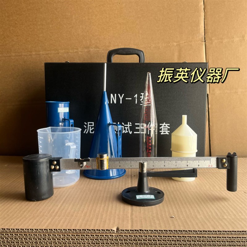 泥浆测试三件套比重计含沙量粘C度计水砂浆测定仪泥浆检测仪器