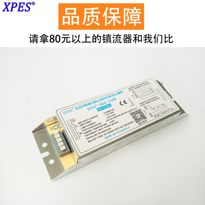 -150W紫外线消毒灯镇流器uv杀菌灯整流器 替换RL1-800-150W适用于