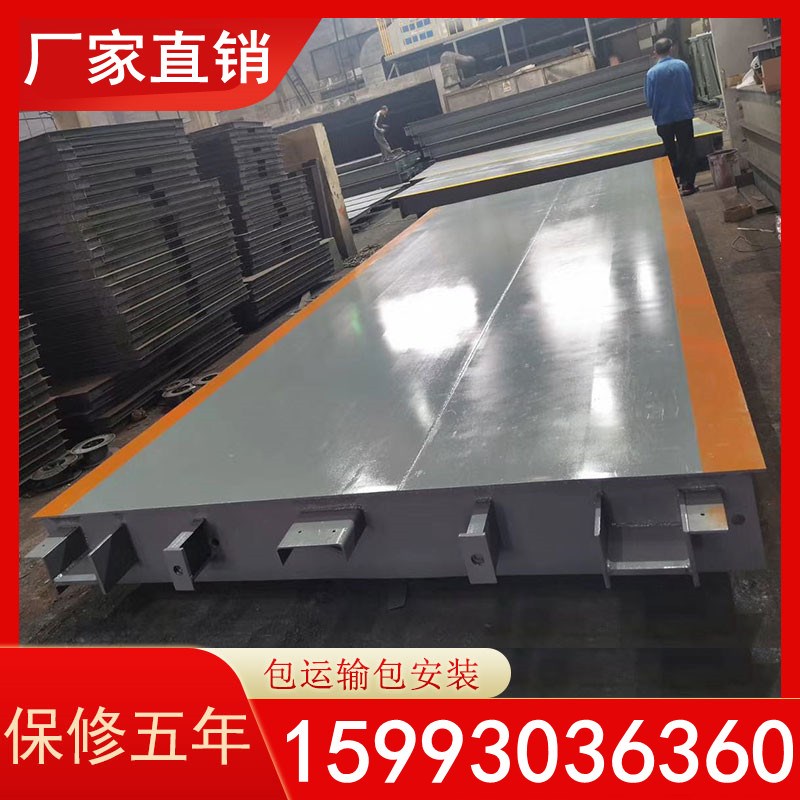 江浙沪皖大型电子地磅秤称重30T 6B0 100吨地磅120吨 销售维修