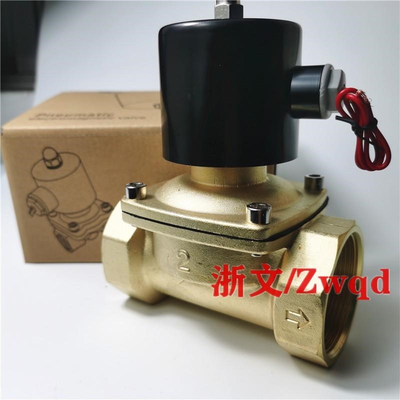 管道水2W500-50常闭二通铜体电磁UW-50 G2寸DN50