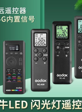 神牛RC-A5 RC-A5II RC-A6 RC-R9摄影闪光灯补光灯专用无线