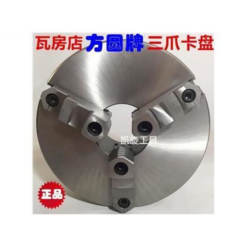 新款瓦房店三爪卡盘车床自定心卡盘K11250 320 380 400 500 6包邮