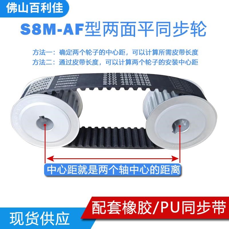 同步轮S8M50齿 AF两面平 铝合金氧化 50S8M150-A 高扭矩同步带轮