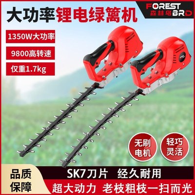 YIKEJIA德国大功率单手绿篱机充电式园林电动修剪机茶树茶叶金银