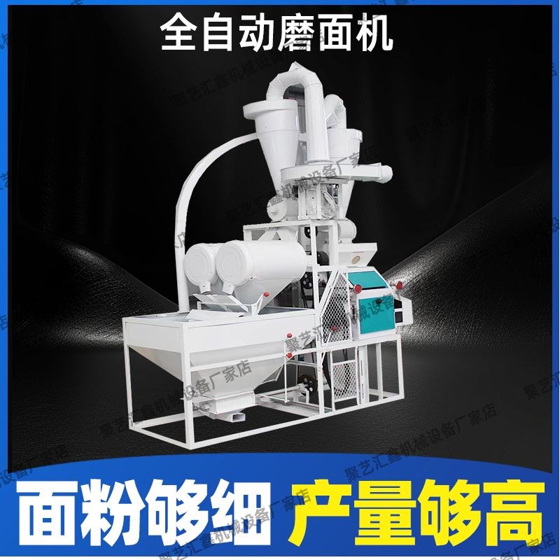 新款小麦磨面机多功能大型面粉机全自动多功能五谷杂粮商用打厂家