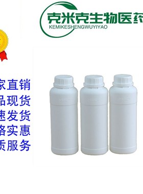 丙烯酸十二氟庚酯 20109-57-3 100g 1kg