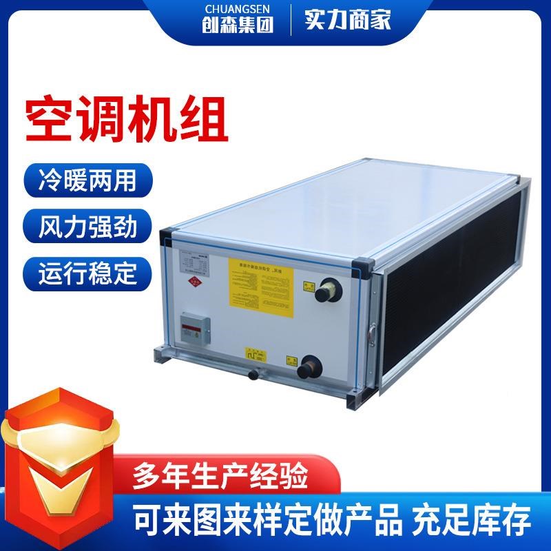 厂家顶BDB空调吊机组气空调换热制冷设空备办公楼商用净式化新风